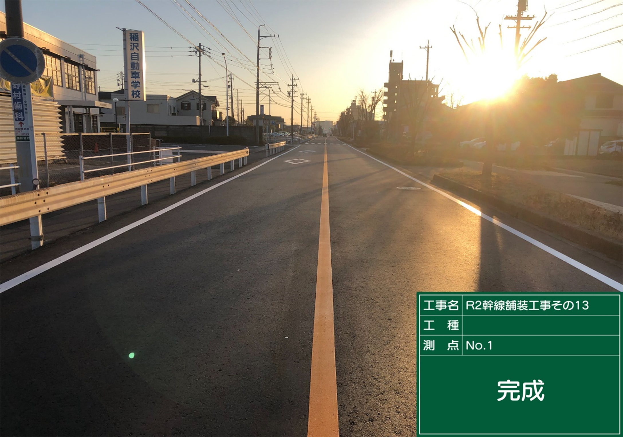 R2幹線舗装工事その13