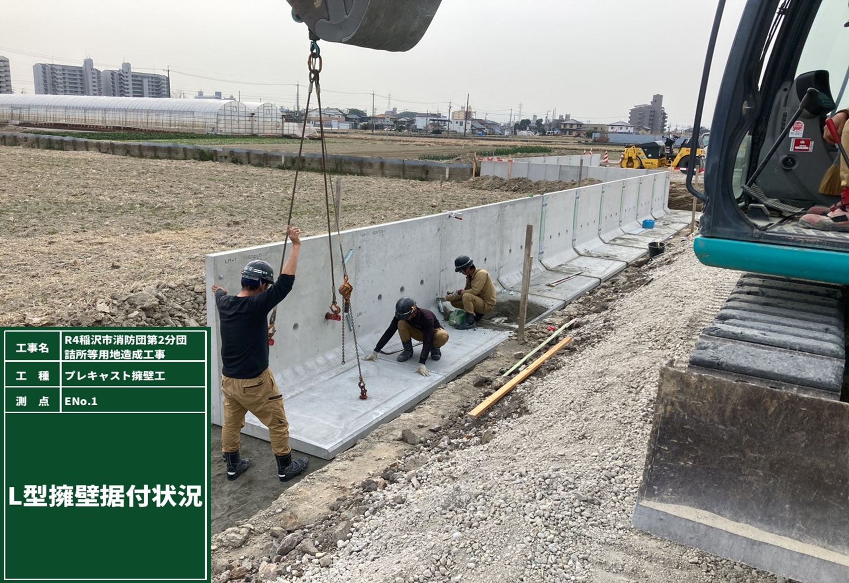 R4稲沢市消防団第2分団詰所等用地造成工事